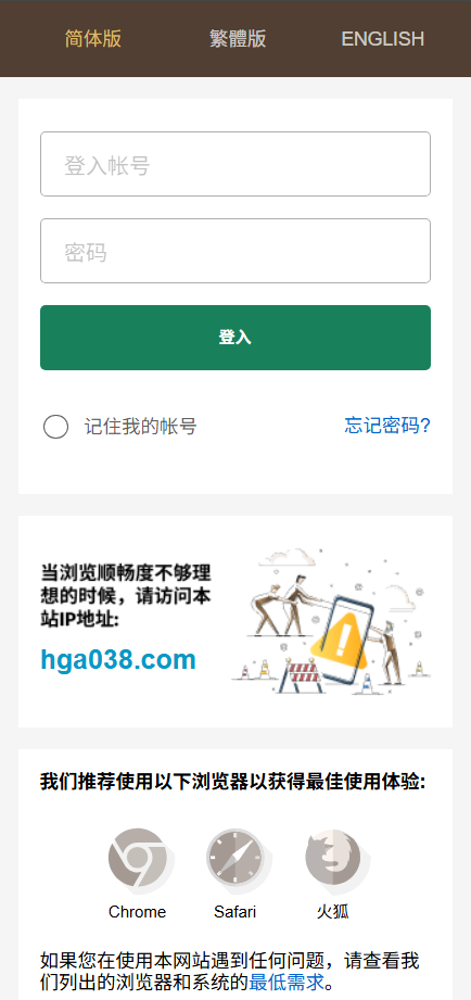 皇冠会员端登录界面.png
